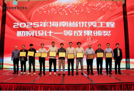 海南省勘察设计协会第七届三次会员代表大会暨理事会顺利召开-20251025444