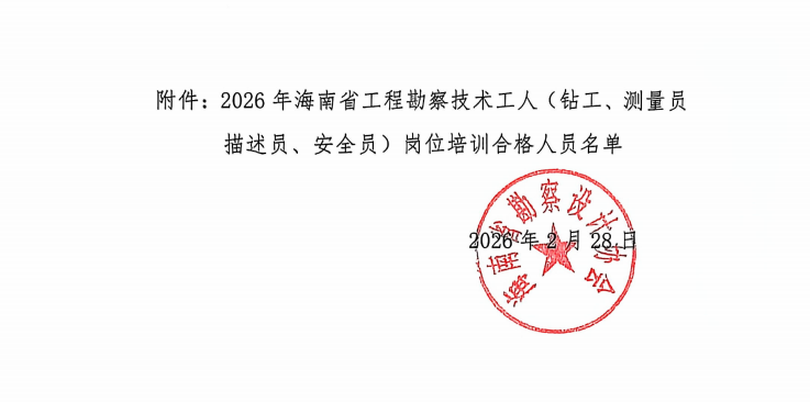 微信图片_20260228150800_144_213