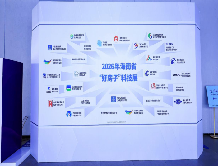 好房子展推文-20260420(3)288