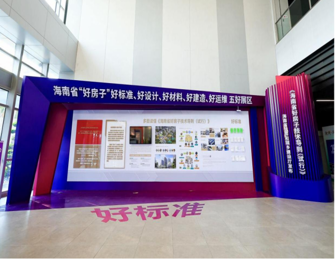 好房子展推文-20260420(3)38